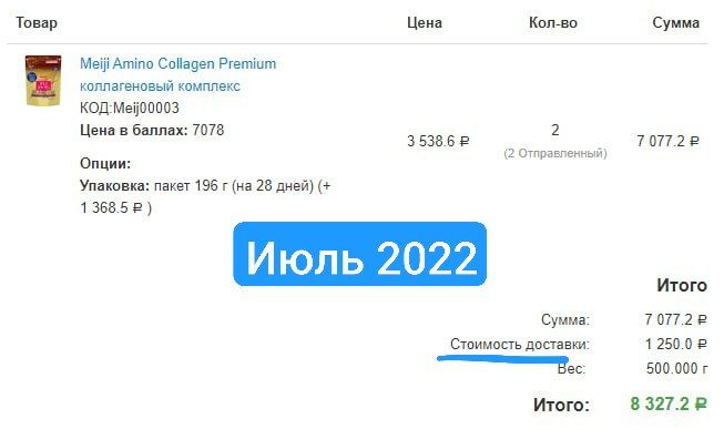 Доставка из Японии в Россию