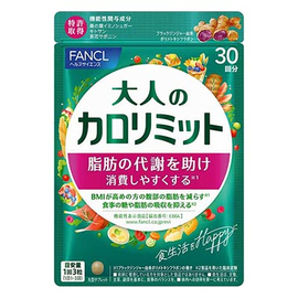 Fancl Adult Calorie Limit комплекс для похудения