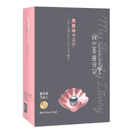 My Beauty Diary Black Pearl Mask маски для лица с черным жемчугом