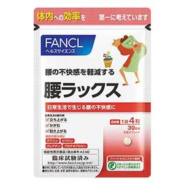 Fancl комплекс от болей в спине и пояснице