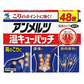 Kobayashi Anmerutsu обезболивающие пластыри