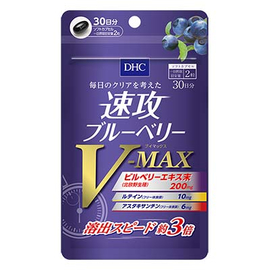 DHC Sokko Blueberry V-Max премиальный комплекс с черникой для глаз
