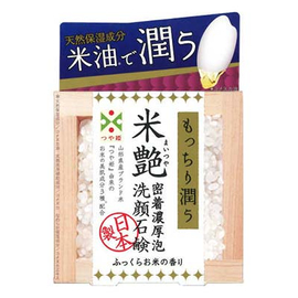 Pelican Rice Gloss мыло для лица с рисовыми экстрактами