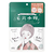 Kose Clear Turn Keana Komachi маски для сужения пор