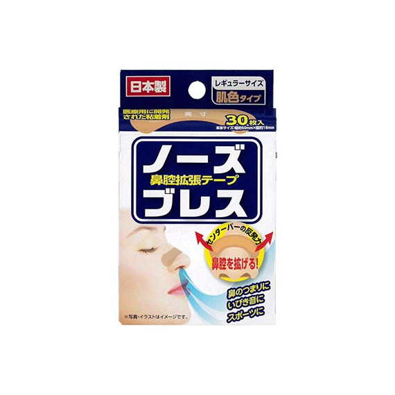 Okuda Nasal Expansion Tape пластырь для носа для улучшения дыхания