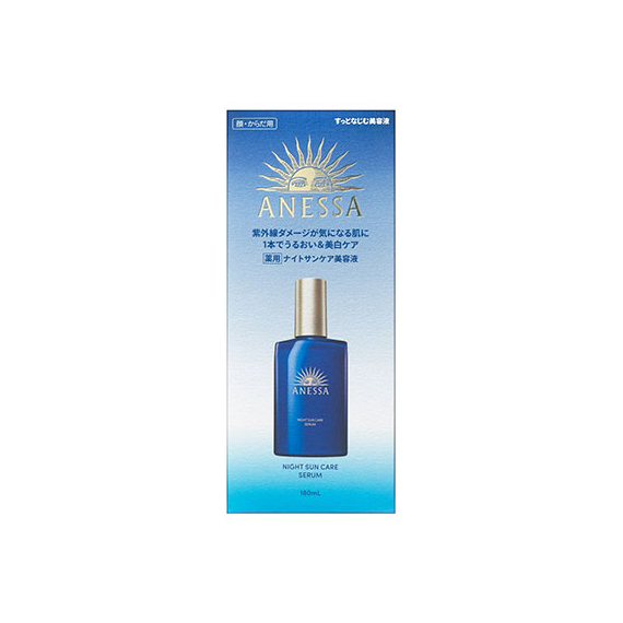 Shiseido Anessa Night Sun Care Serum увлажняющая антипигментационная сыворотка