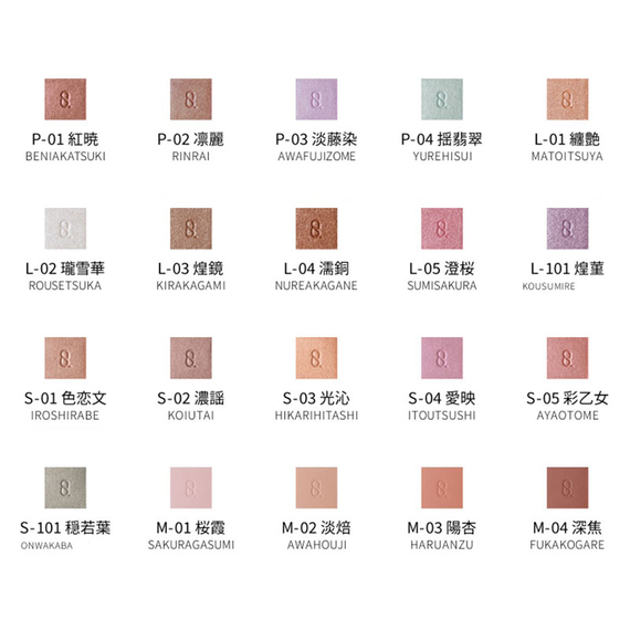 Suqqu Mono Look Eyes тени для век