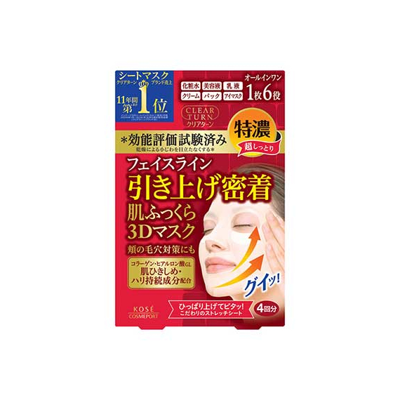 Kose Clear Turn увлажняющие лифтинговые маски