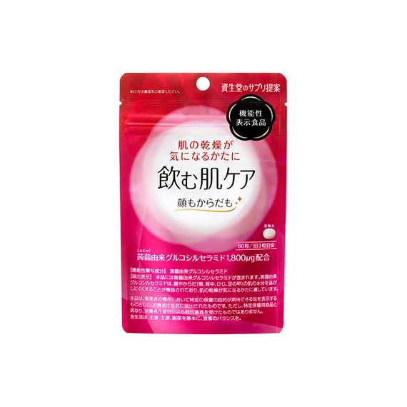 Shiseido Drinking Skin Care комплекс для кожи с глюкозилцерамидами