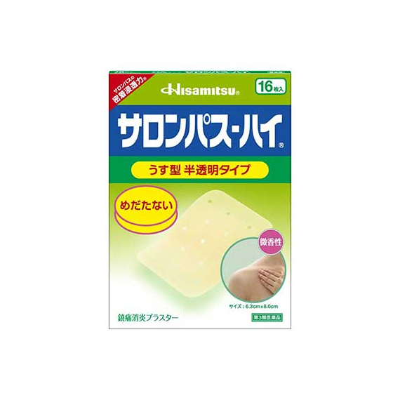Hisamitsu Salonpas High обезболивающий пластырь незаметный