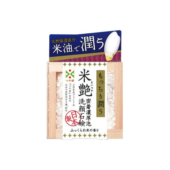 Pelican Rice Gloss мыло для лица с рисовыми экстрактами