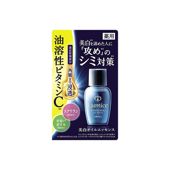 Utena Lumice Whitening Oil Serum отбеливающая масляная сыворотка с витамином C и скваланом