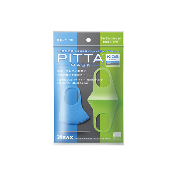 PITTA Mask Kids Cool маски многоразовые детские