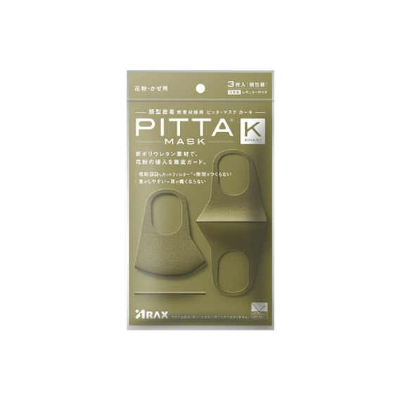PITTA Mask Khaki маски многоразовые