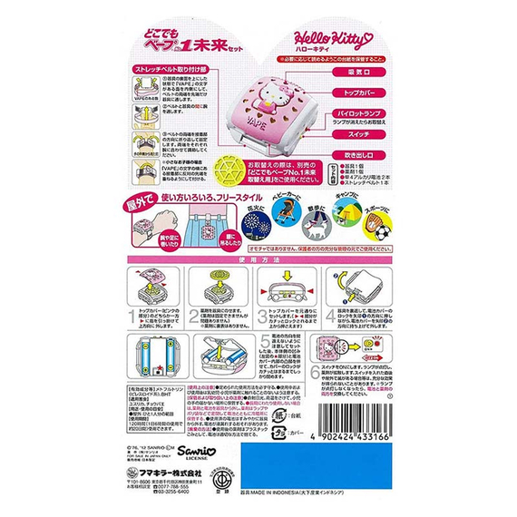 Fumakilla Docodemo Vape №1 Hello Kitty портативное устройство от комаров
