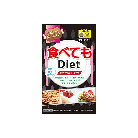 Itoh Tabetemo Diet диетический комплекс