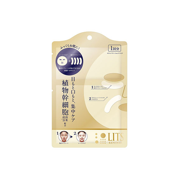 Lits Revival Stem Power Shot Mask маски для интенсивного ухода за кожей вокруг глаз и рта