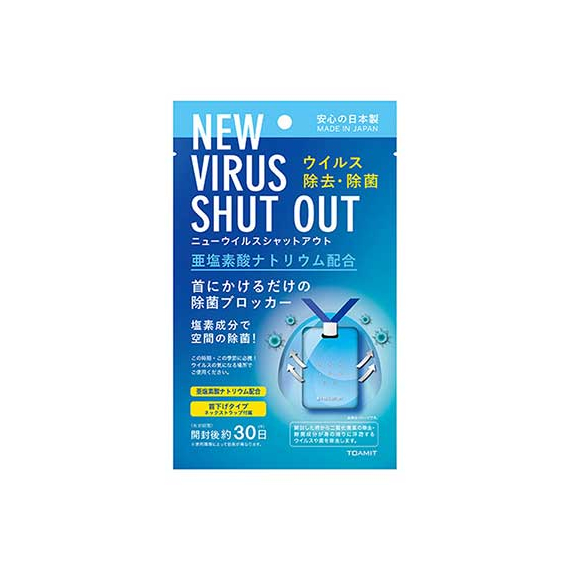 Virus Shut Out блокатор вирусов