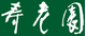 Juroen