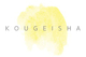 Kougeisha
